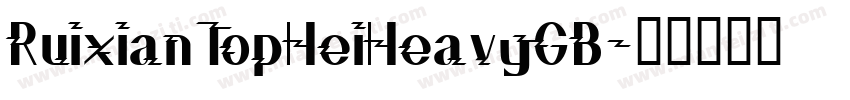 RuixianTopHeiHeavyGB字体转换