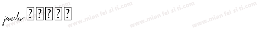 jandu字体转换