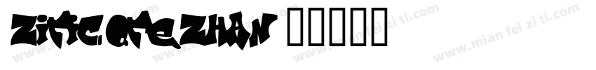 ziticqtezhan字体转换