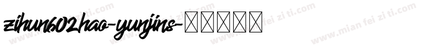 zihun602hao-yunjins字体转换