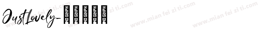 JustLovely字体转换