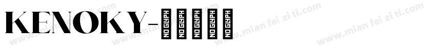 KENOKY字体转换