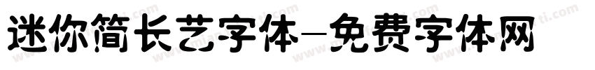 迷你简长艺字体字体转换