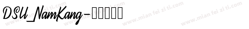 DSU_NamKang字体转换