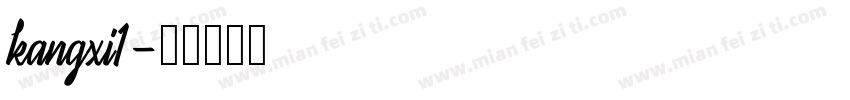kangxi1字体转换