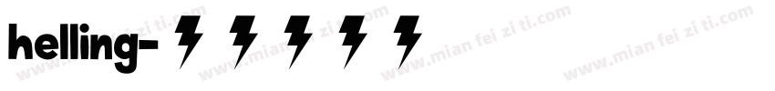 helling字体转换