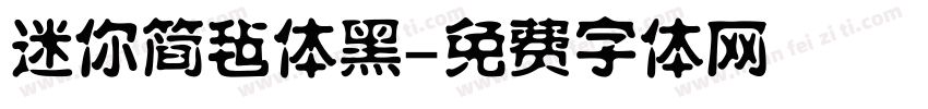 迷你简毡体黑字体转换