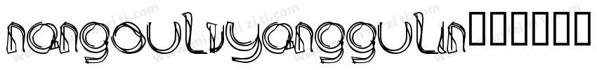 NanGouLvYangGuLiN字体转换