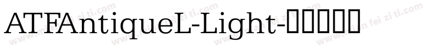 ATFAntiqueL-Light字体转换