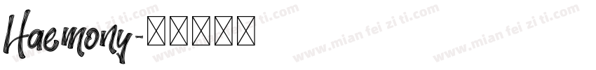 Haemony字体转换