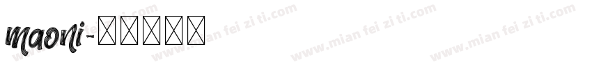 maoni字体转换