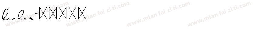 kinder字体转换