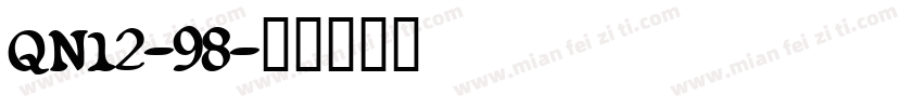 QN12-98字体转换