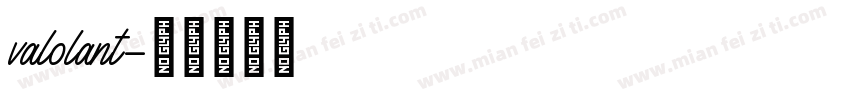 valolant字体转换