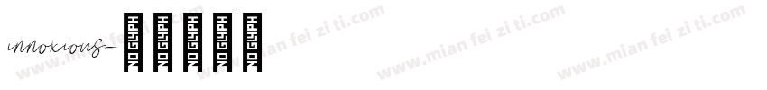 innoxious字体转换