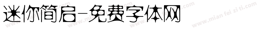 迷你简启字体转换