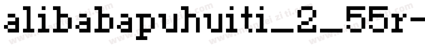 alibabapuhuiti_2_55r字体转换