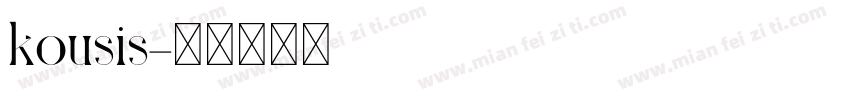 kousis字体转换