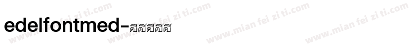 edelfontmed字体转换