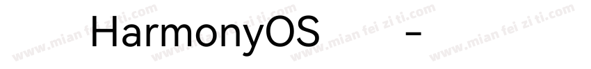 鸿蒙HarmonyOS字体字体转换