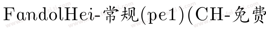 FandolHei-常规(pe1)(CH字体转换