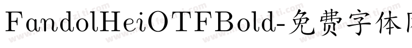 FandolHeiOTFBold字体转换