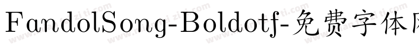 FandolSong-Boldotf字体转换
