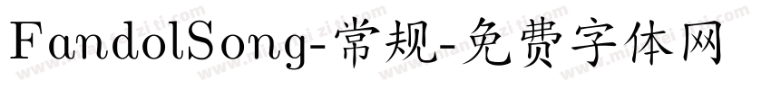 FandolSong-常规字体转换