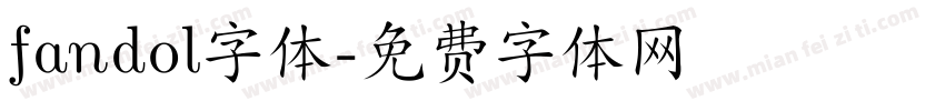 fandol字体字体转换