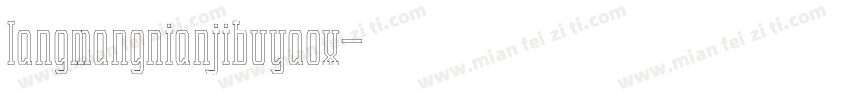 langmangnianjibuyaox字体转换