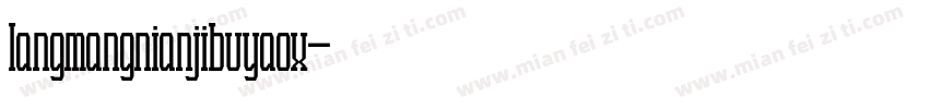 langmangnianjibuyaox字体转换
