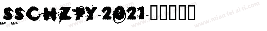 SSCHZPY-2021字体转换