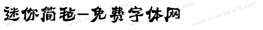 迷你简毡字体转换