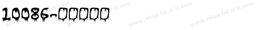 10086字体转换