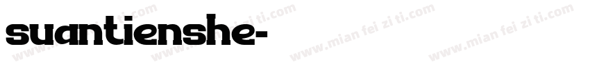 suantienshe字体转换