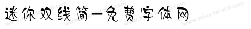 迷你双线简字体转换