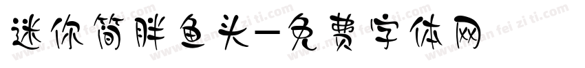 迷你简胖鱼头字体转换