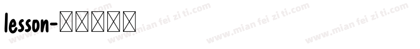 lesson字体转换