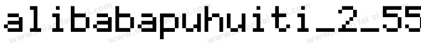 alibabapuhuiti_2_55r字体转换
