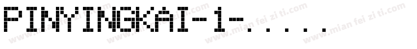 PINYINGKAI-1字体转换