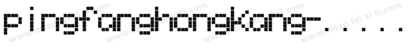 pingfanghongkang字体转换
