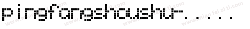 pingfangshoushu字体转换