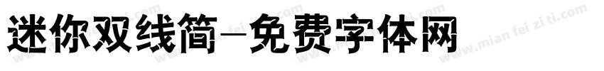 迷你双线简字体转换