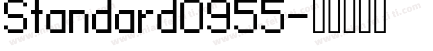 Standard0955字体转换