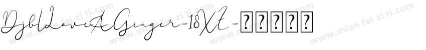 DjbILoveAGinger-18XZ字体转换