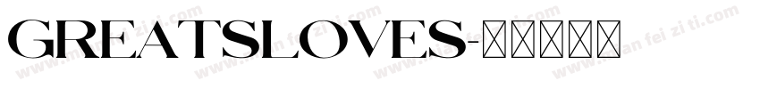 GreatsLoves字体转换