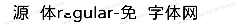 资源圆体regular字体转换