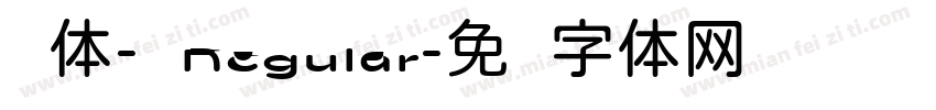 圆体-简Regular字体转换