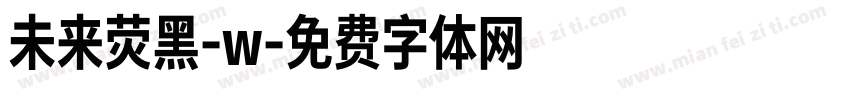未来荧黑-w字体转换