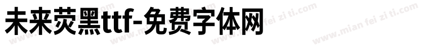 未来荧黑ttf字体转换